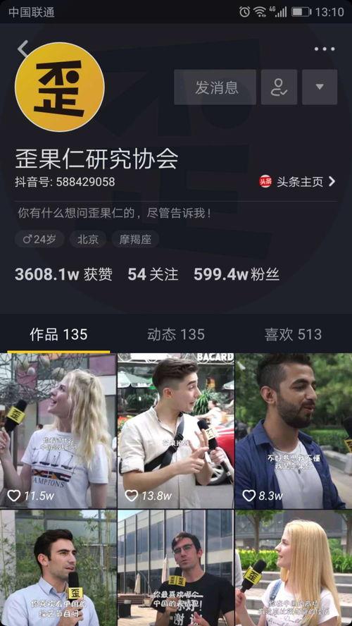 抖音混剪 网红吃瓜独家爆料反差,网红吃瓜独家爆料背后的反差世界