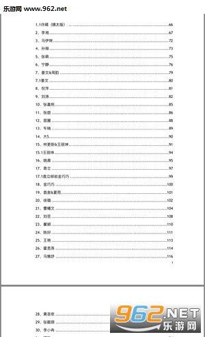 网红大瓜文件docx 9-1-1爆料网,9-1-1爆料网独家爆料事件全解析